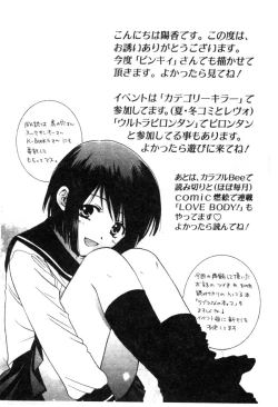 Page 95 of Naruhina-sou e Youkoso 2