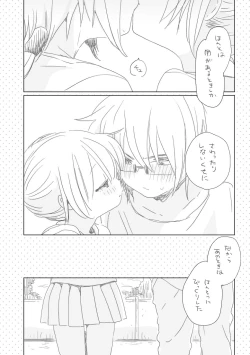 Page 6 of Mukashibanashi wa Yasashiku nai