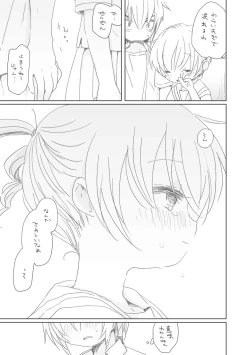 Page 9 of Mukashibanashi wa Yasashiku nai