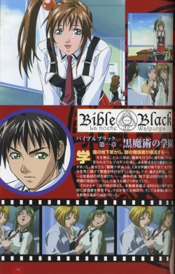 Page 104 of Bible Black Artbook
