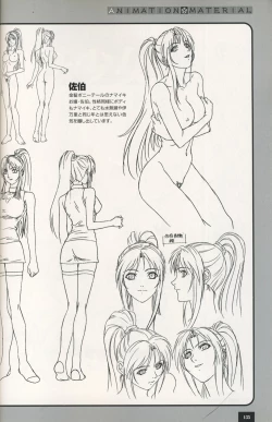 Page 129 of Bible Black Artbook