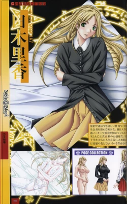 Page 32 of Bible Black Artbook