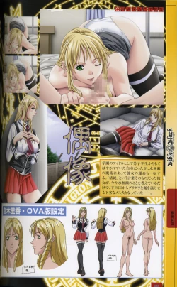 Page 33 of Bible Black Artbook