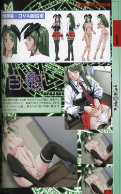 Page 59 of Bible Black Artbook