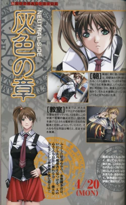 Page 68 of Bible Black Artbook