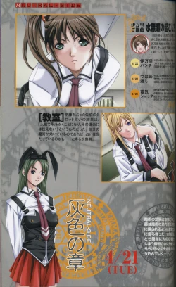 Page 70 of Bible Black Artbook