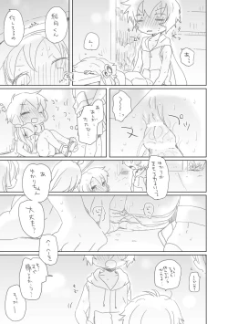 Page 6 of Kyou wa Atsui Hi