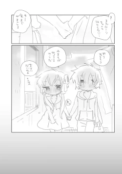 Page 7 of Kyou wa Atsui Hi