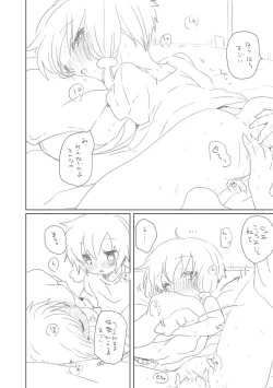 Page 5 of Seichouchuu