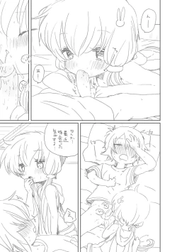 Page 4 of Itsumo to Chigau to Omotta Toki