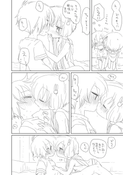 Page 5 of Itsumo to Chigau to Omotta Toki