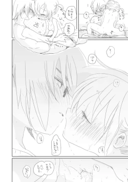 Page 16 of Hazukashii Osananajimi