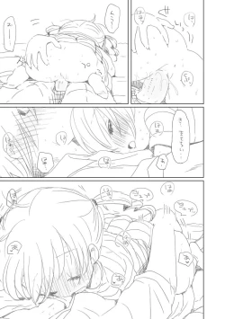 Page 8 of Chigau Hi no Osananajimi