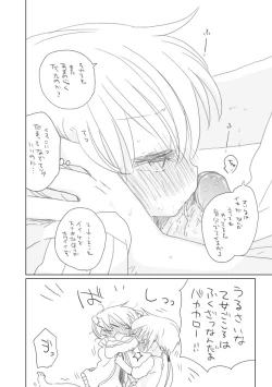 Page 10 of Osananajimi