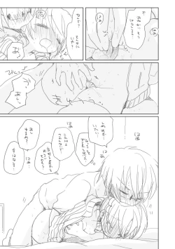 Page 15 of Osananajimi