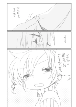 Page 2 of Osananajimi