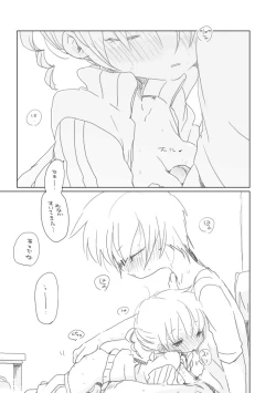 Page 7 of Osananajimi