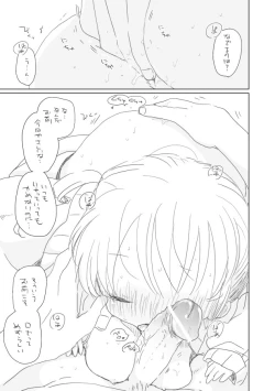 Page 9 of Osananajimi