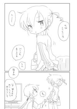 Download Osananajimi