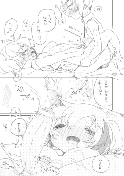 Page 6 of Ruko wa Futanari