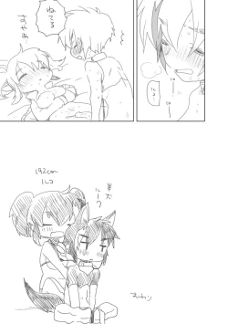 Page 8 of Ruko wa Futanari