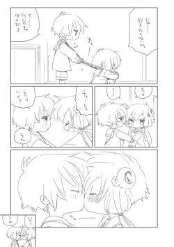 Page 2 of Shitaraiku