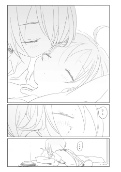 Page 12 of 重ねる日々とおさななじみ