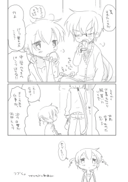 Page 17 of 重ねる日々とおさななじみ