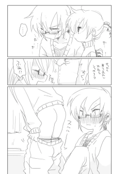 Page 6 of 重ねる日々とおさななじみ