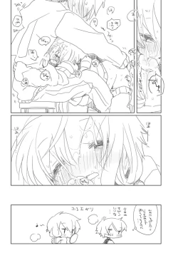 Page 11 of Ue kara Miru Keshiki