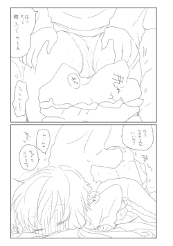 Page 6 of Yuzuki Shitei