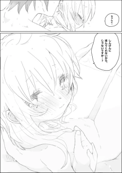 Page 2 of Yukari-chan