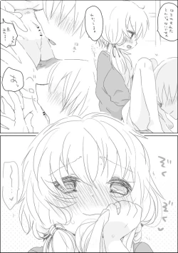 Page 4 of Yukari-chan to