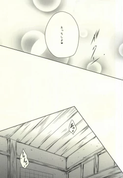 Page 10 of Sensei no Shokushu to