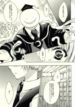 Page 4 of Sensei no Shokushu to