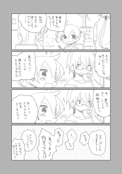 Page 1 of Osananajimi