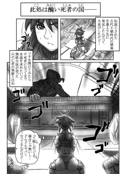 Page 8 of Let's Go! Amenti!