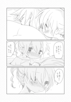 Page 1 of Osananajimi.