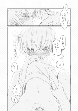 Page 7 of Osananajimi.