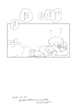 Page 13 of Nenmatsu no Yuzuki