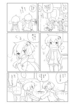 Page 4 of Nenmatsu no Yuzuki