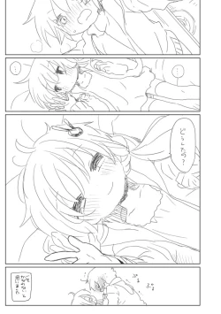 Page 3 of Nenshi no Yuzuki