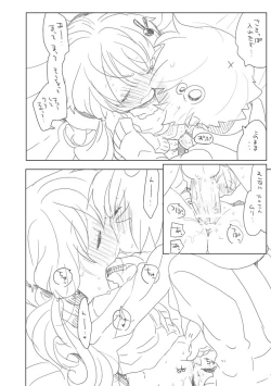 Page 5 of Nenshi no Yuzuki