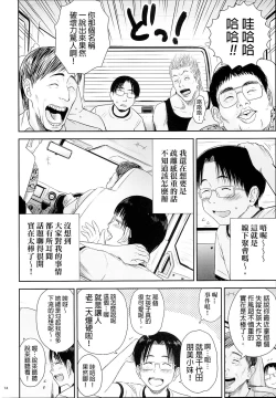 Page 14 of One Piece