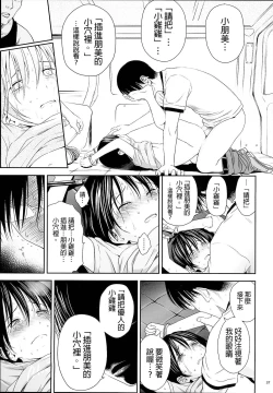 Page 37 of One Piece