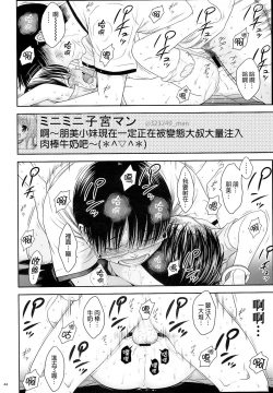 Page 44 of One Piece