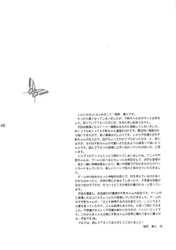 Page 47 of Rose Garden