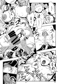 Page 13 of Sanae Shibori