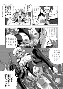 Page 18 of Igyou-san To