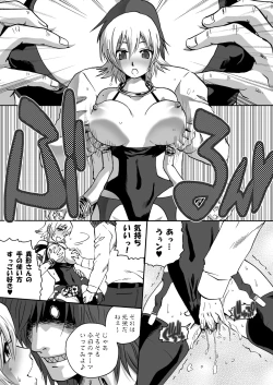 Page 7 of Igyou-san To